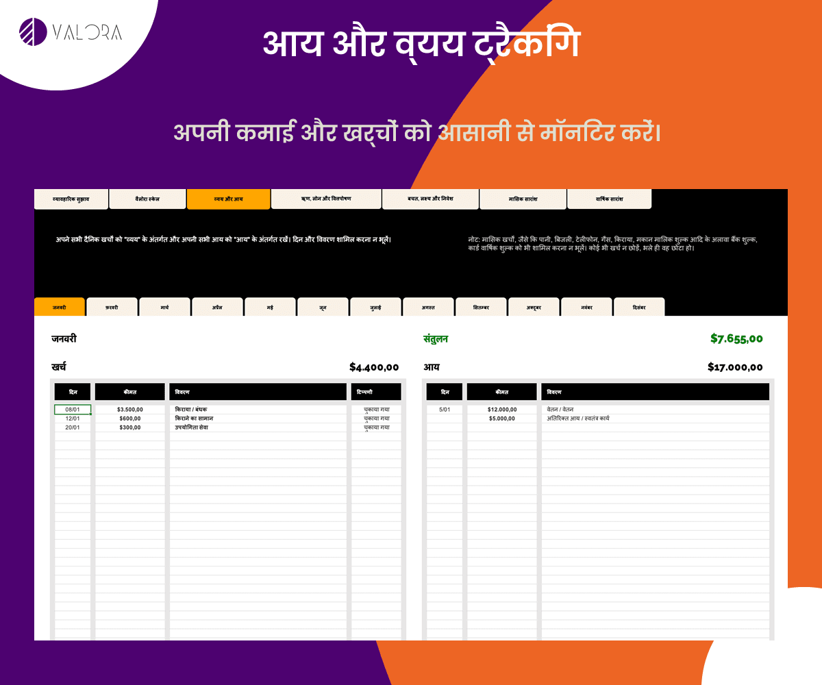 Income & Expense Tracking